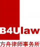 B4U law